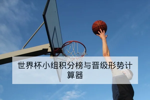 英超赛前首发对比与关键对位前瞻