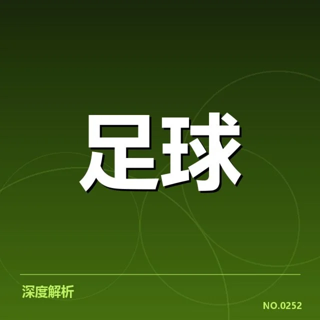欧洲杯热身赛观察：背后战术布局与未来布局之谜