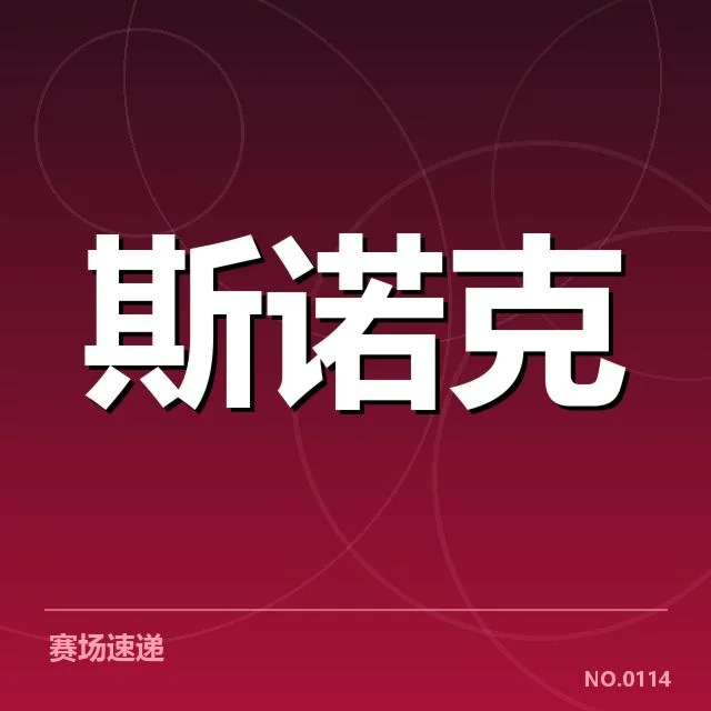 2024职业联赛运营数据:赛事组织效率存在哪些挑战