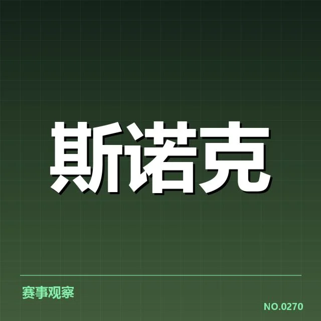 赛事运营数据中的关键核实信息