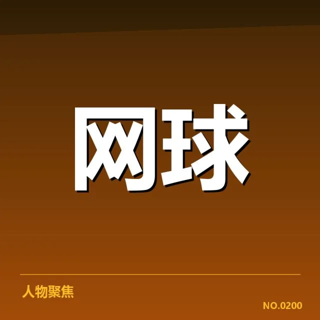 大师赛场地适应：选手适应策略存何关键变化
