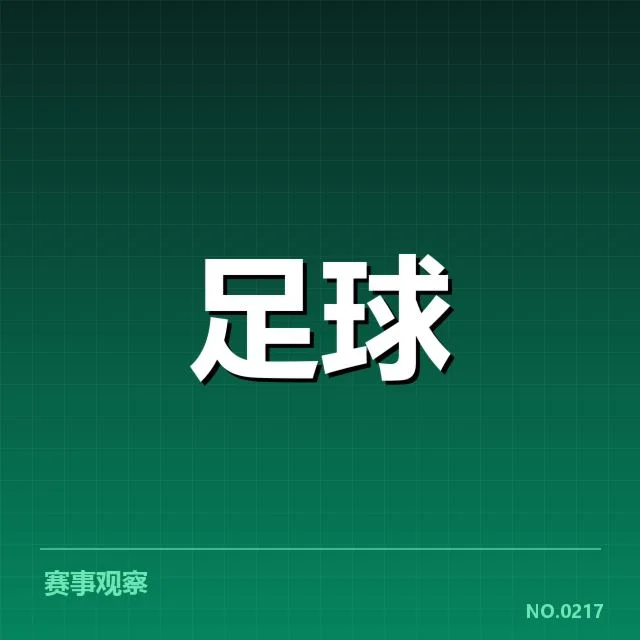 亚洲杯确认的球队名单与赛程安排