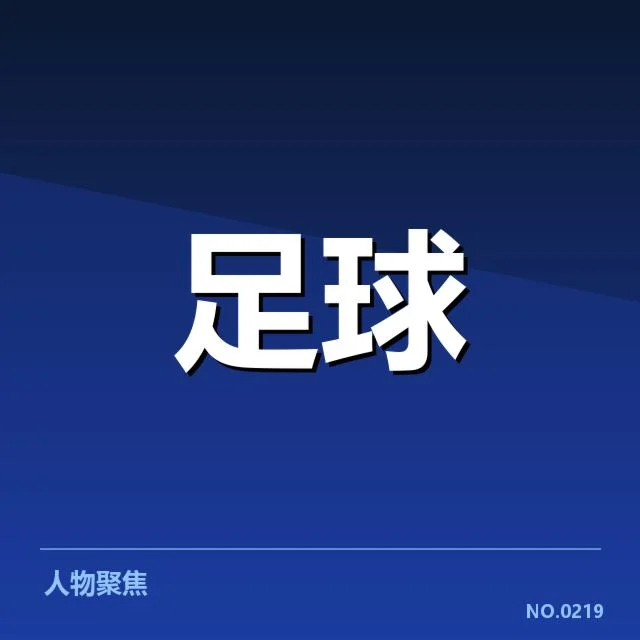 亚特兰大鲍尔斯赛事:球迷文化演变与独特魅力